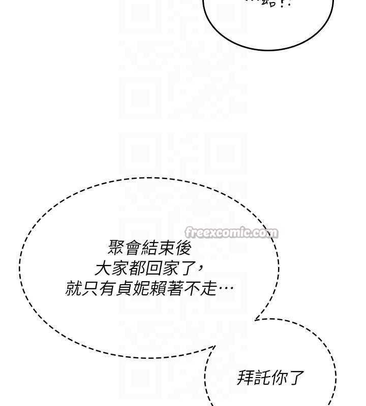 飞机杯女神连线中 - 第23話-把酒醉女大生撿回家 - page 112