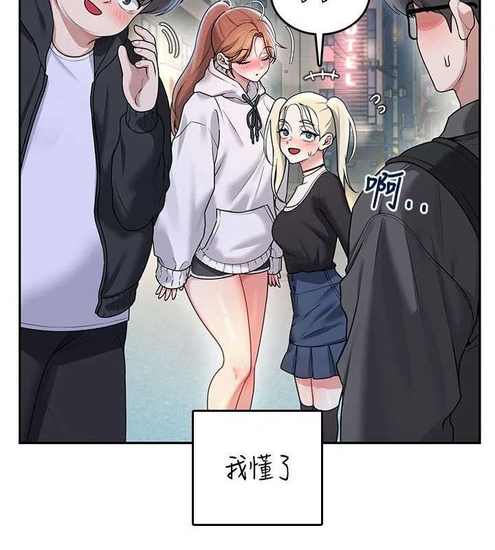 飞机杯女神连线中 - 第23話-把酒醉女大生撿回家 - page 116