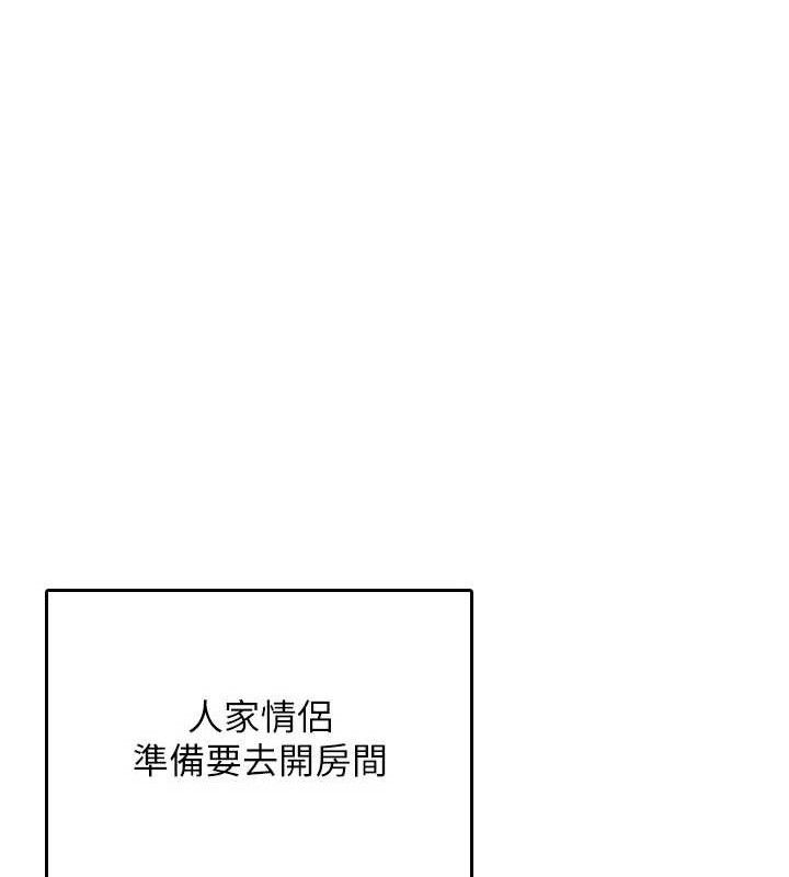飞机杯女神连线中 - 第23話-把酒醉女大生撿回家 - page 117