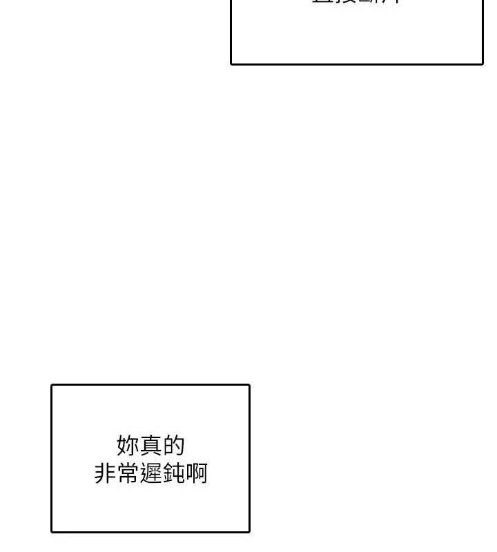 飞机杯女神连线中 - 第23話-把酒醉女大生撿回家 - page 119