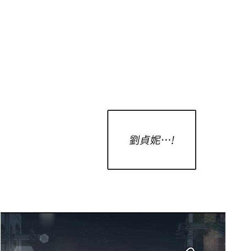 飞机杯女神连线中 - 第23話-把酒醉女大生撿回家 - page 120