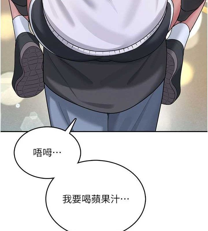飞机杯女神连线中 - 第23話-把酒醉女大生撿回家 - page 122