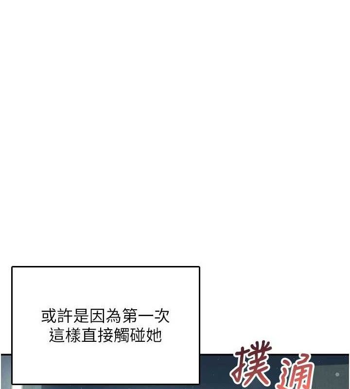 飞机杯女神连线中 - 第23話-把酒醉女大生撿回家 - page 128