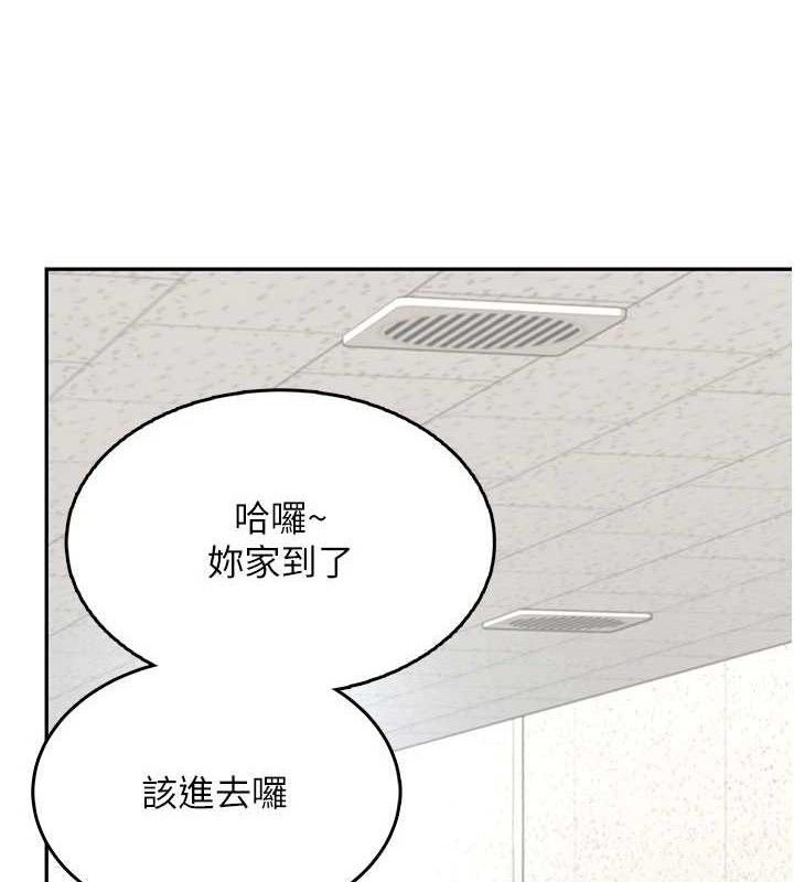 飞机杯女神连线中 - 第23話-把酒醉女大生撿回家 - page 132