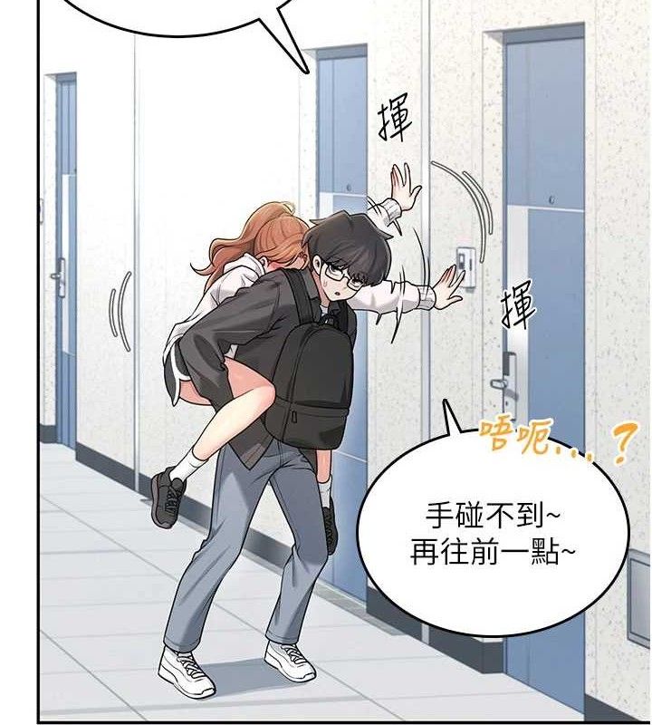 飞机杯女神连线中 - 第23話-把酒醉女大生撿回家 - page 133