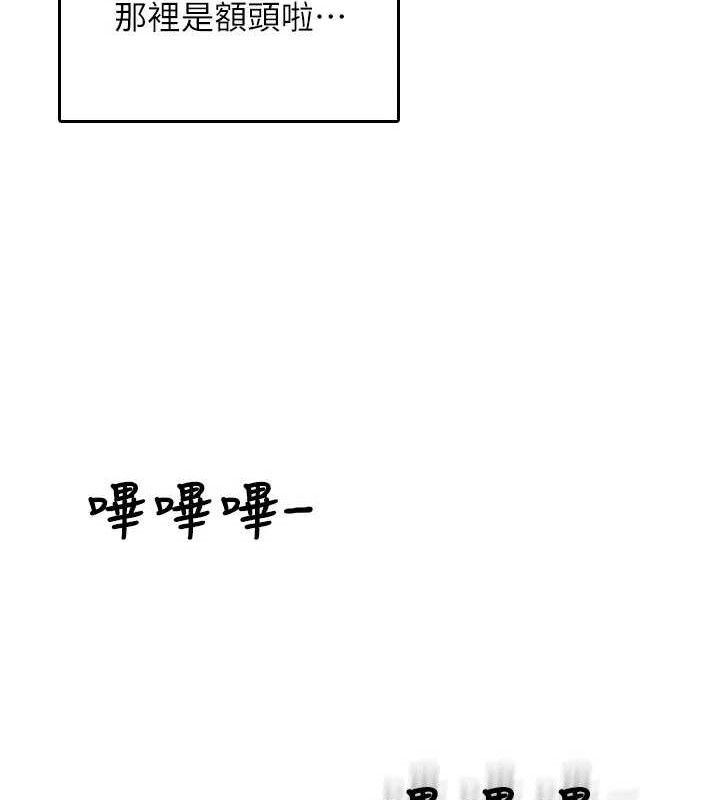 飞机杯女神连线中 - 第23話-把酒醉女大生撿回家 - page 136