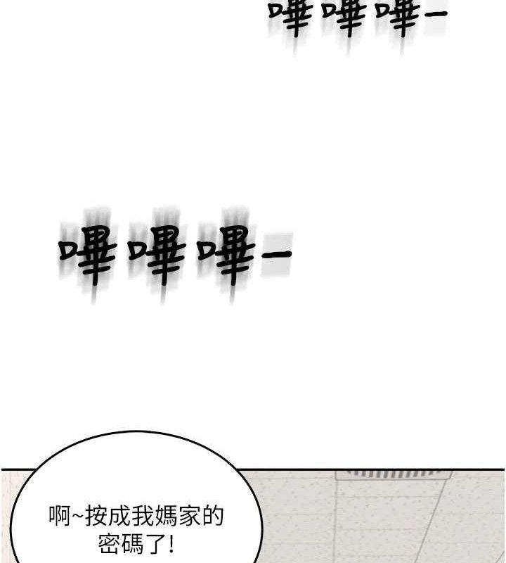 飞机杯女神连线中 - 第23話-把酒醉女大生撿回家 - page 137