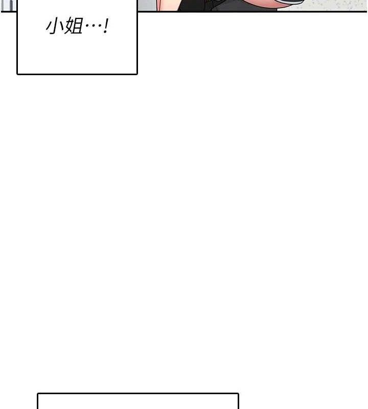 飞机杯女神连线中 - 第23話-把酒醉女大生撿回家 - page 139