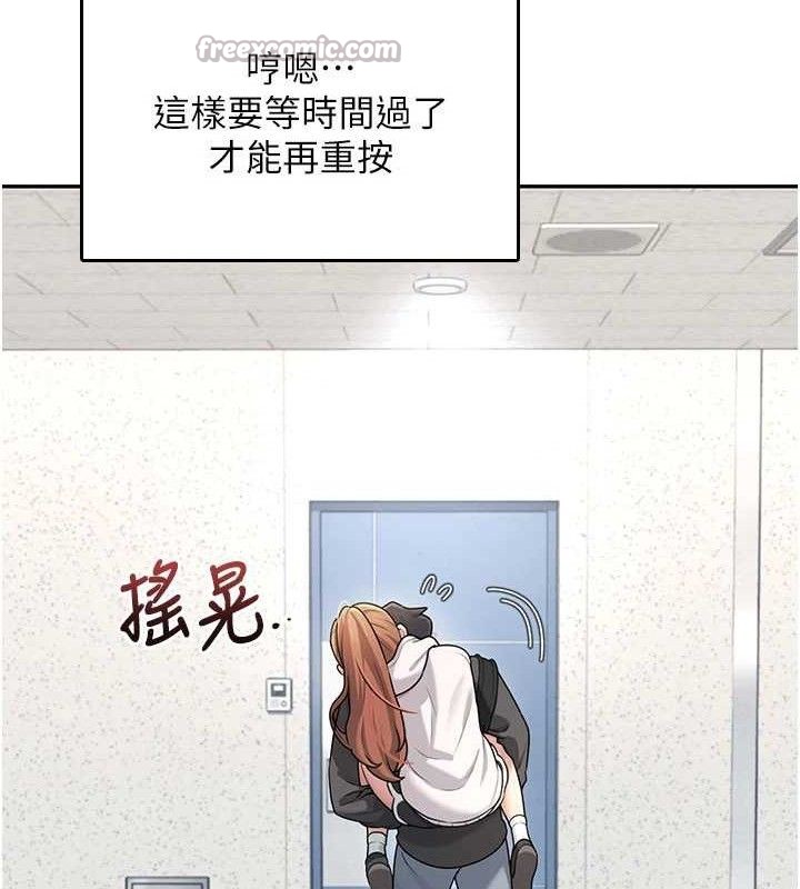 飞机杯女神连线中 - 第23話-把酒醉女大生撿回家 - page 140