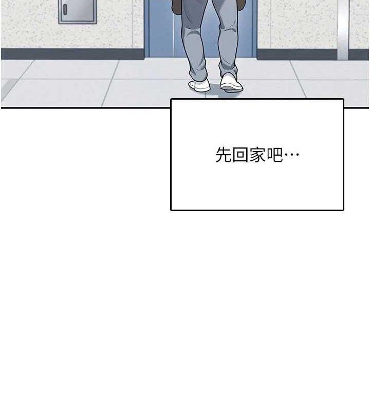 飞机杯女神连线中 - 第23話-把酒醉女大生撿回家 - page 141