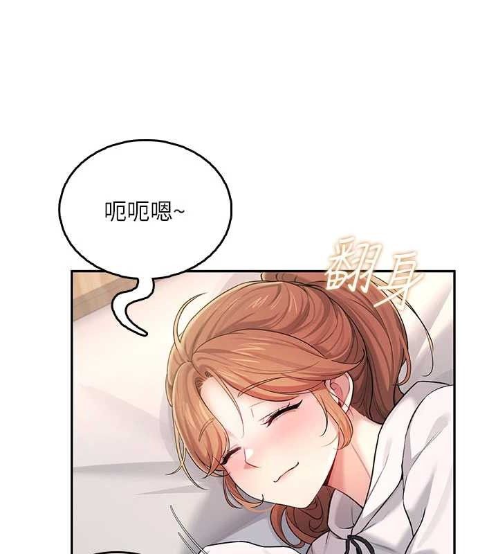 飞机杯女神连线中 - 第23話-把酒醉女大生撿回家 - page 153