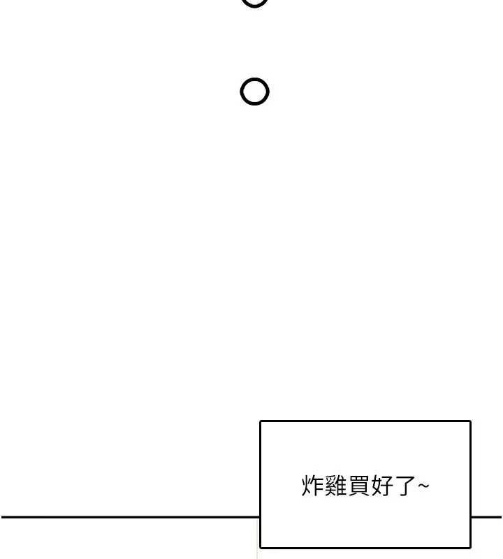 飞机杯女神连线中 - 第23話-把酒醉女大生撿回家 - page 155