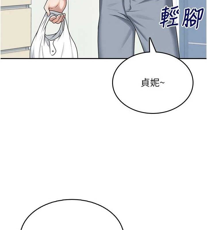 飞机杯女神连线中 - 第23話-把酒醉女大生撿回家 - page 157