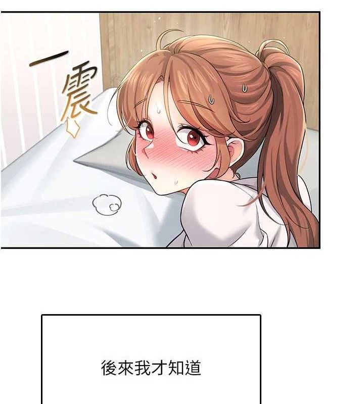 飞机杯女神连线中 - 第23話-把酒醉女大生撿回家 - page 160
