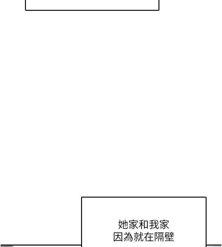 飞机杯女神连线中 - 第23話-把酒醉女大生撿回家 - page 161