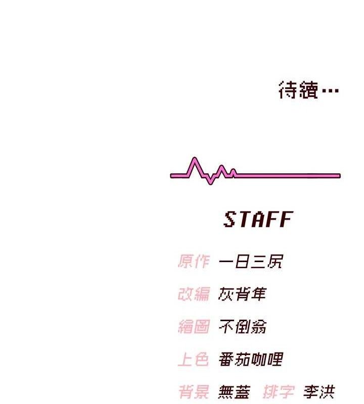 飞机杯女神连线中 - 第23話-把酒醉女大生撿回家 - page 165