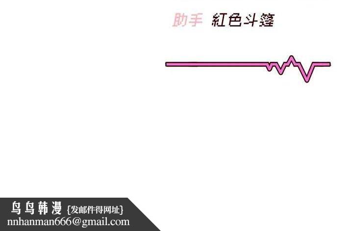 飞机杯女神连线中 - 第23話-把酒醉女大生撿回家 - page 166