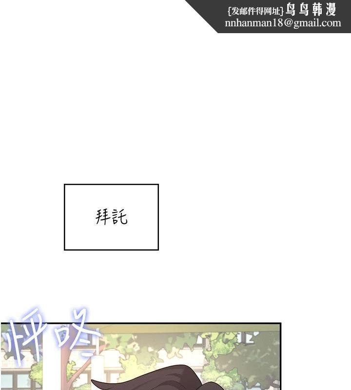 飞机杯女神连线中 - 第40話-姦情被抓包了嗎?! - page 1
