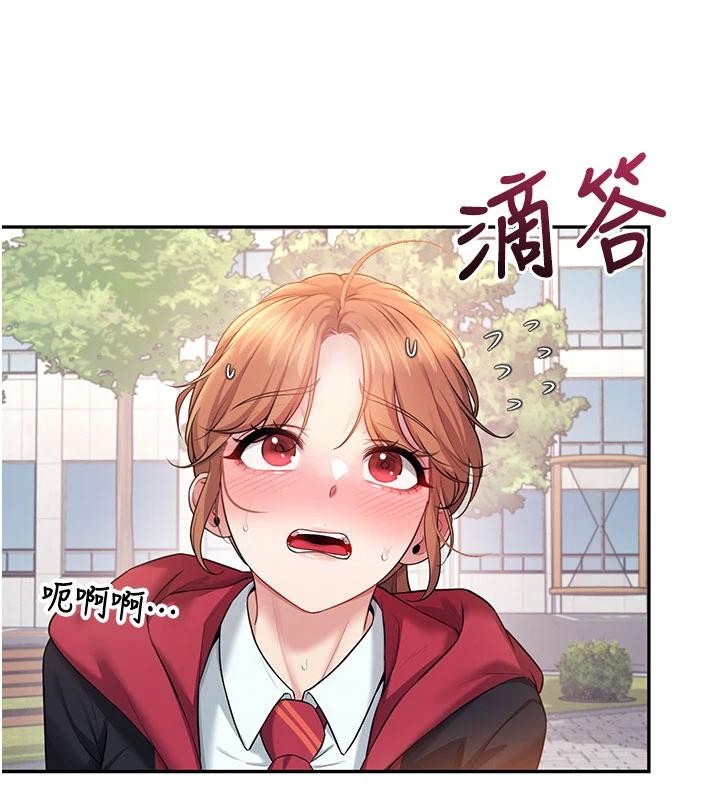 飞机杯女神连线中 - 第40話-姦情被抓包了嗎?! - page 5