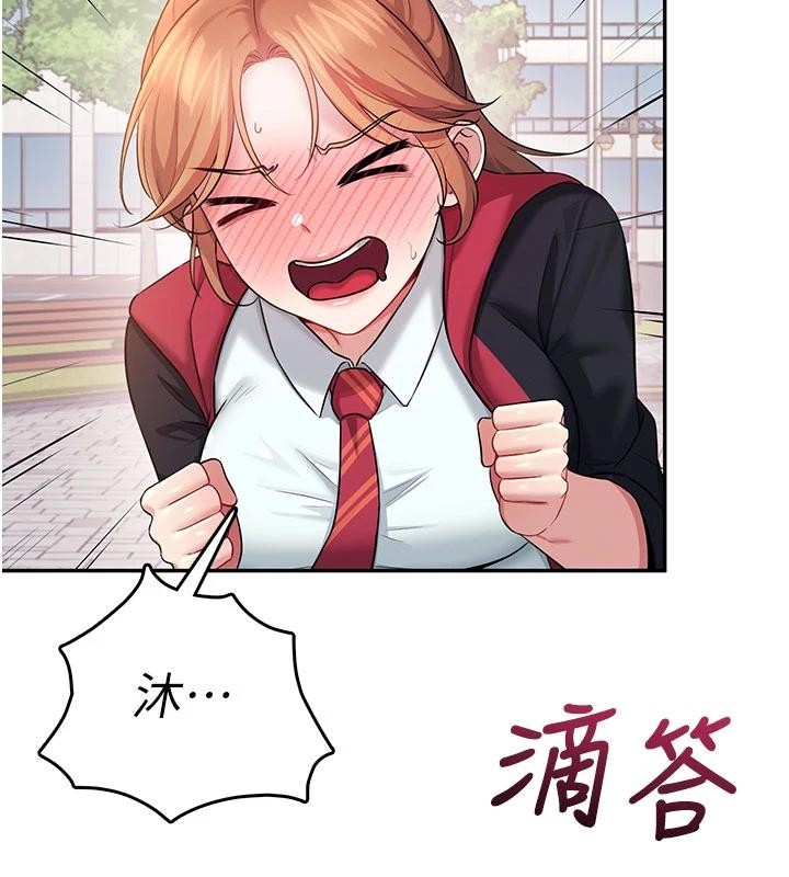 飞机杯女神连线中 - 第40話-姦情被抓包了嗎?! - page 7