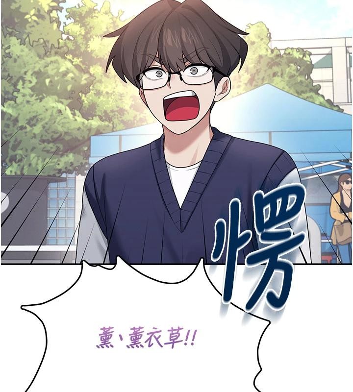 飞机杯女神连线中 - 第40話-姦情被抓包了嗎?! - page 14