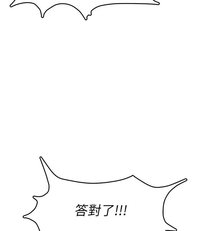 飞机杯女神连线中 - 第40話-姦情被抓包了嗎?! - page 15