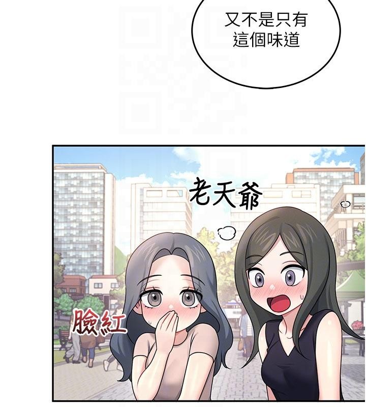 飞机杯女神连线中 - 第40話-姦情被抓包了嗎?! - page 21