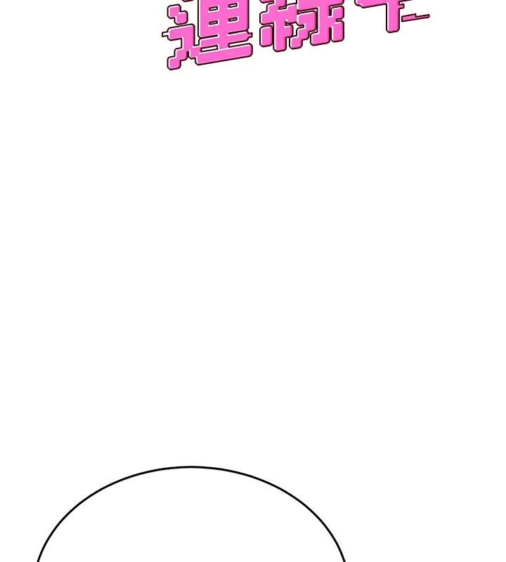 飞机杯女神连线中 - 第40話-姦情被抓包了嗎?! - page 27