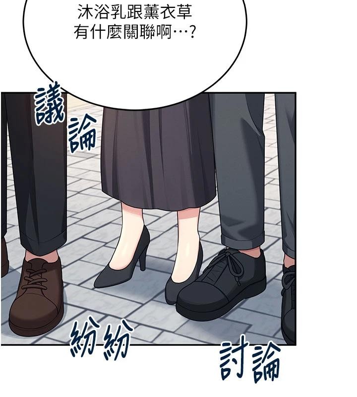 飞机杯女神连线中 - 第40話-姦情被抓包了嗎?! - page 28