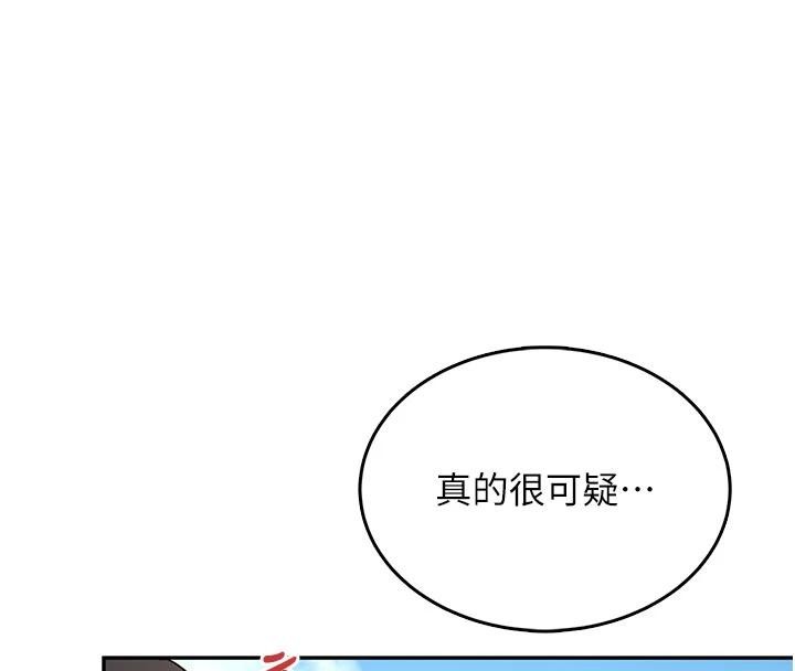 飞机杯女神连线中 - 第40話-姦情被抓包了嗎?! - page 29