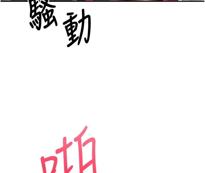 飞机杯女神连线中 - 第40話-姦情被抓包了嗎?! - page 33