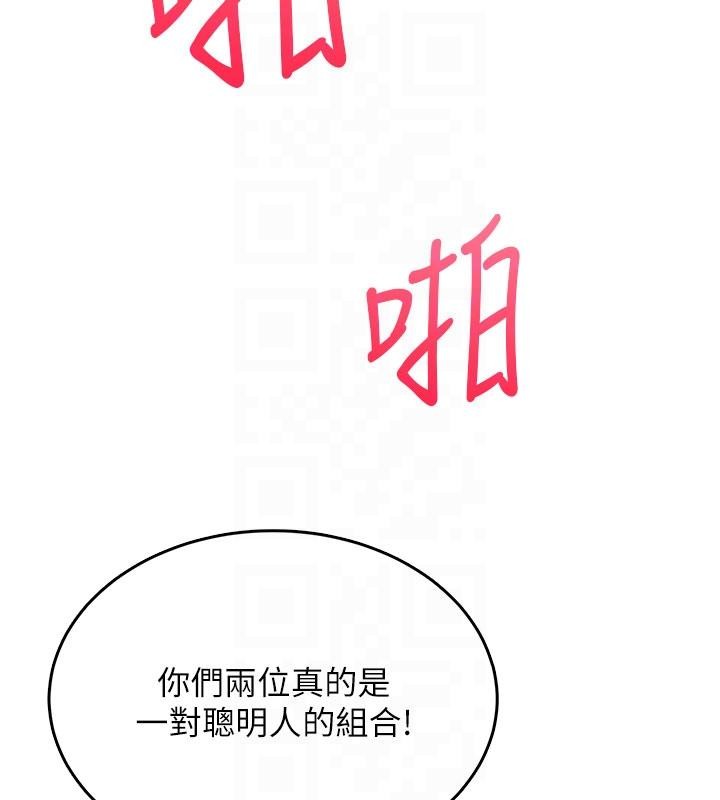 飞机杯女神连线中 - 第40話-姦情被抓包了嗎?! - page 34