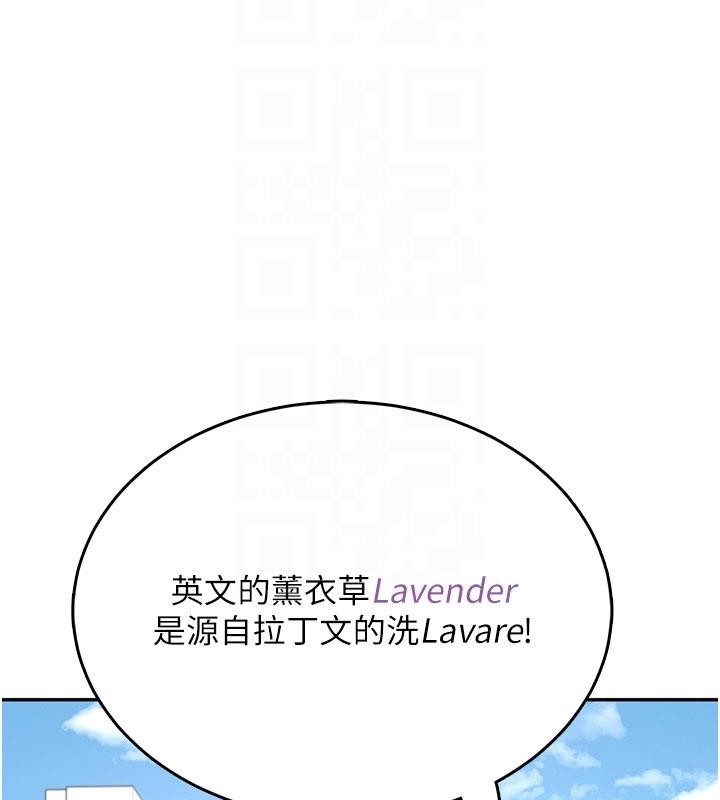 飞机杯女神连线中 - 第40話-姦情被抓包了嗎?! - page 36