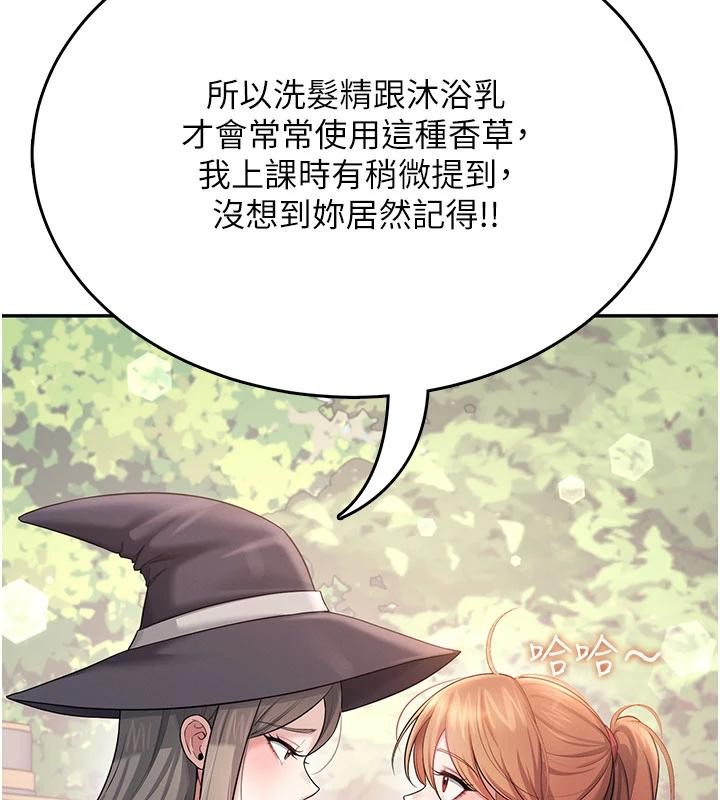 飞机杯女神连线中 - 第40話-姦情被抓包了嗎?! - page 40