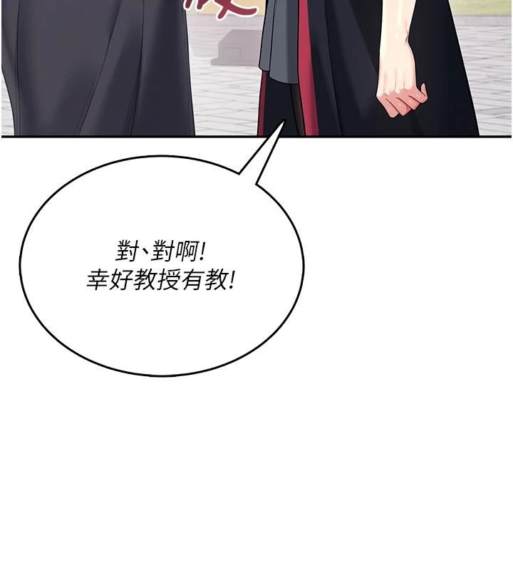飞机杯女神连线中 - 第40話-姦情被抓包了嗎?! - page 42