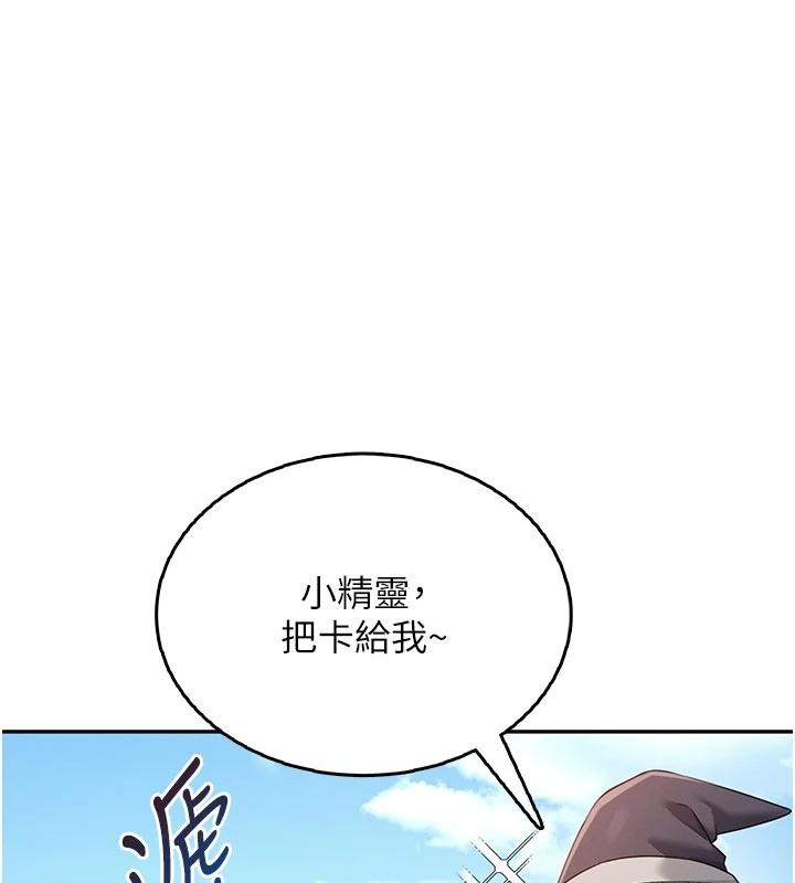 飞机杯女神连线中 - 第40話-姦情被抓包了嗎?! - page 43