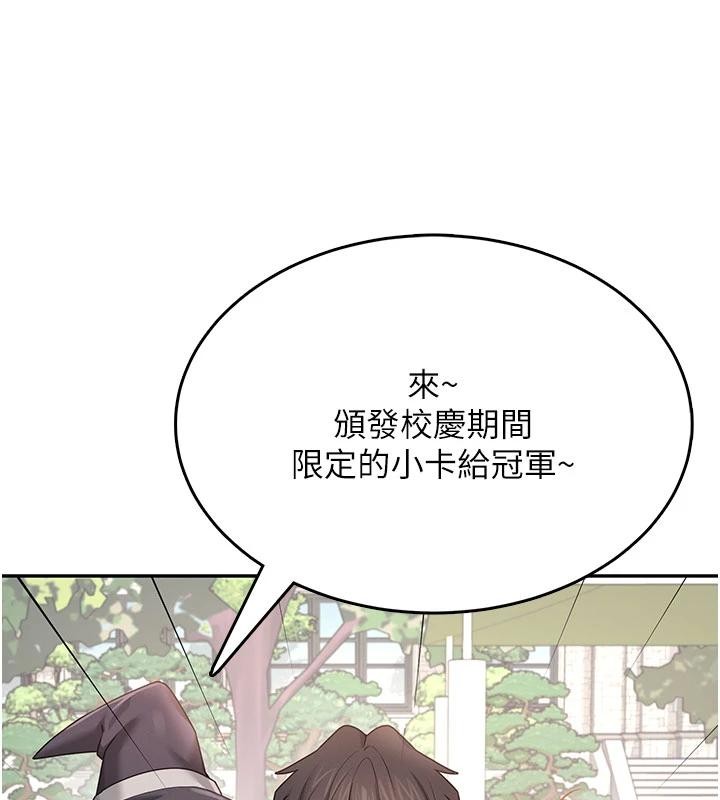 飞机杯女神连线中 - 第40話-姦情被抓包了嗎?! - page 46
