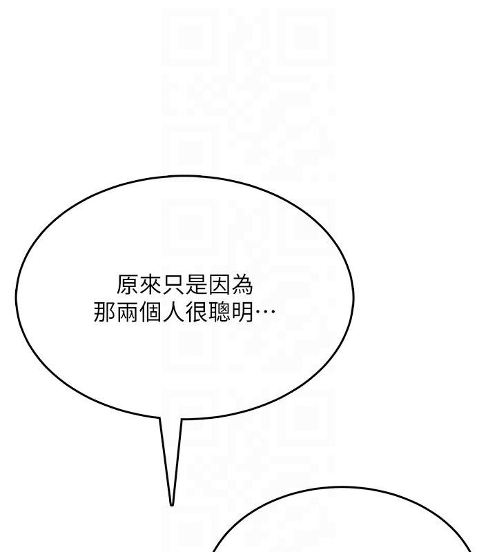 飞机杯女神连线中 - 第40話-姦情被抓包了嗎?! - page 49