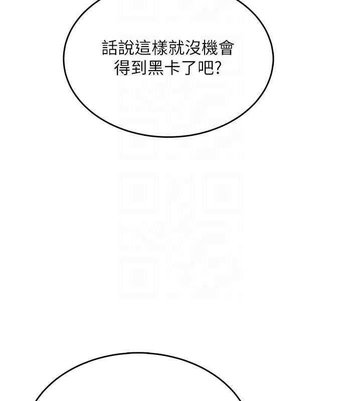飞机杯女神连线中 - 第40話-姦情被抓包了嗎?! - page 51