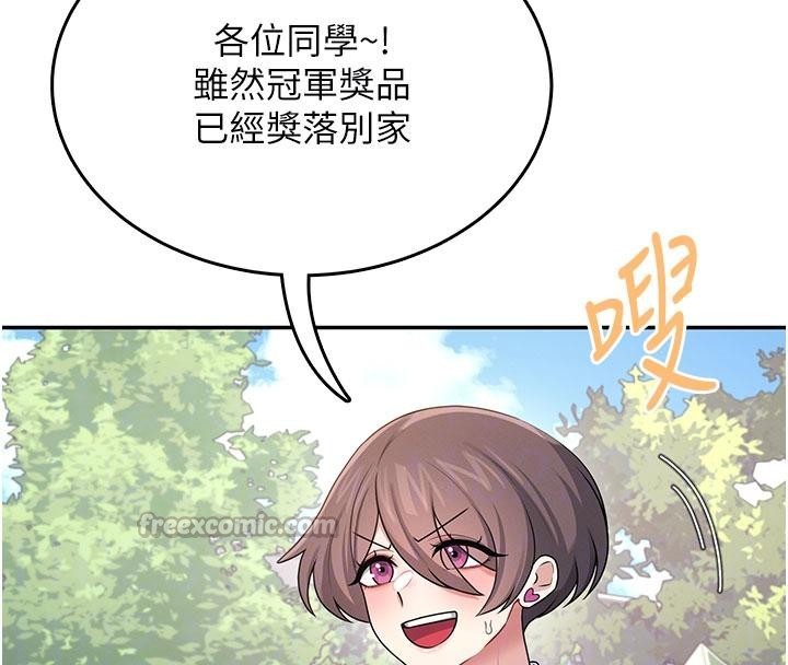 飞机杯女神连线中 - 第40話-姦情被抓包了嗎?! - page 52