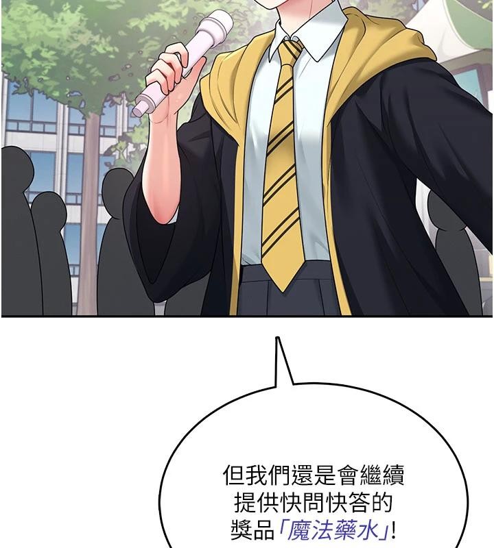 飞机杯女神连线中 - 第40話-姦情被抓包了嗎?! - page 53