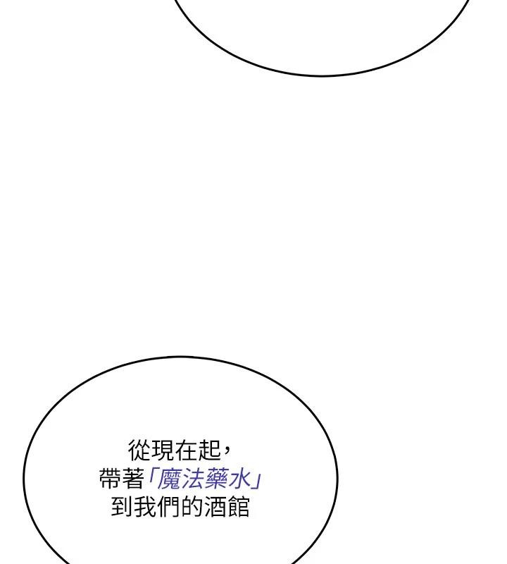 飞机杯女神连线中 - 第40話-姦情被抓包了嗎?! - page 54