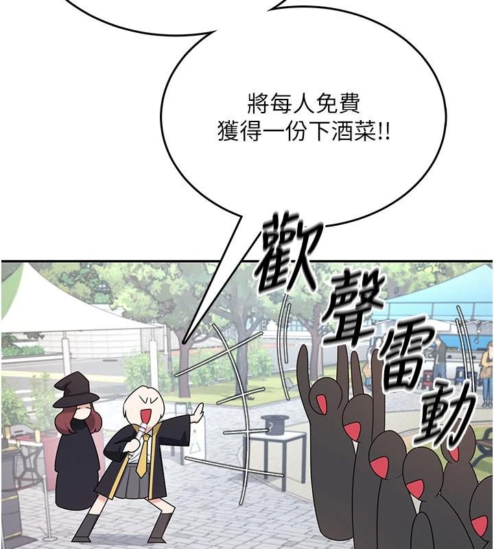 飞机杯女神连线中 - 第40話-姦情被抓包了嗎?! - page 55