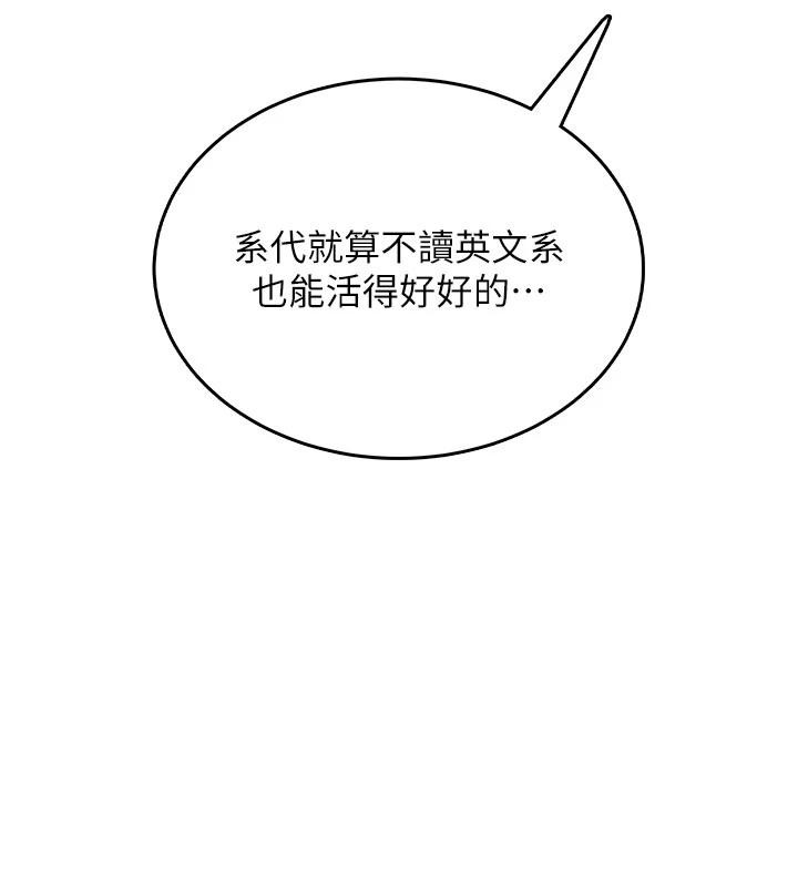 飞机杯女神连线中 - 第40話-姦情被抓包了嗎?! - page 57