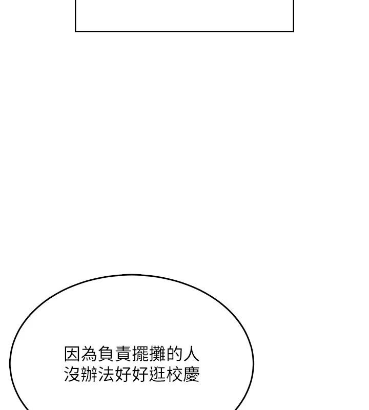 飞机杯女神连线中 - 第40話-姦情被抓包了嗎?! - page 62