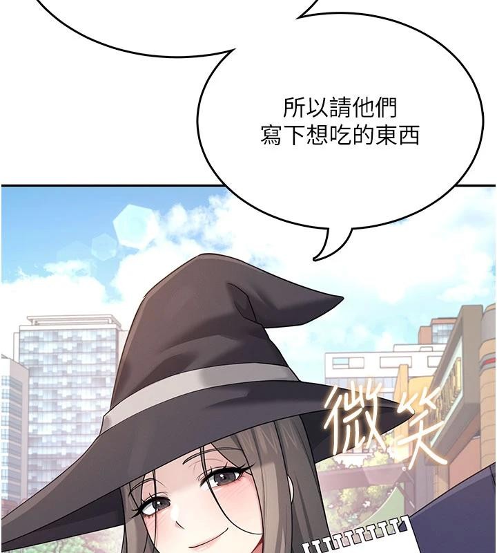 飞机杯女神连线中 - 第40話-姦情被抓包了嗎?! - page 63