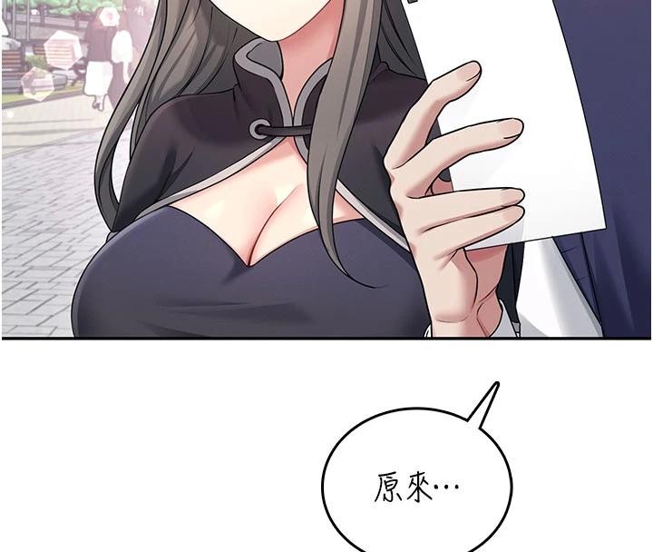 飞机杯女神连线中 - 第40話-姦情被抓包了嗎?! - page 64