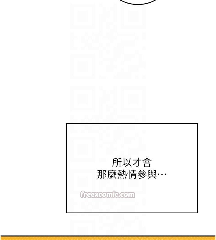 飞机杯女神连线中 - 第40話-姦情被抓包了嗎?! - page 65