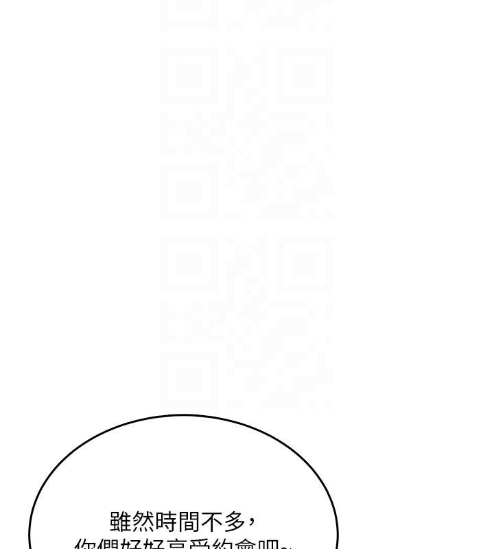 飞机杯女神连线中 - 第40話-姦情被抓包了嗎?! - page 67
