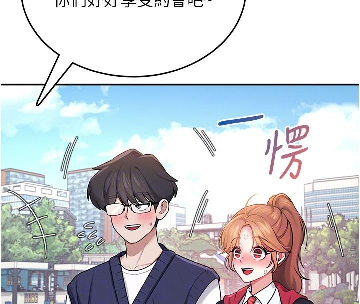 飞机杯女神连线中 - 第40話-姦情被抓包了嗎?! - page 68